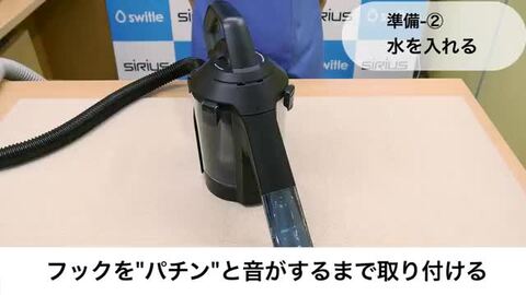 楽天市場】シリウス 水噴射・吸引式掃除機用ヘッド 「switle