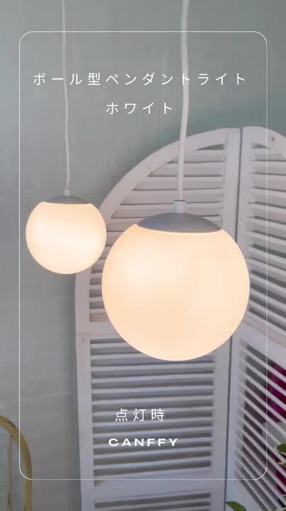 楽天市場】ペンダントライト ガラス 丸 白 ホワイト 北欧