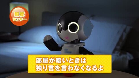 楽天市場】【販売終了】【即納】 オムニボット マイルームロビ : 変 