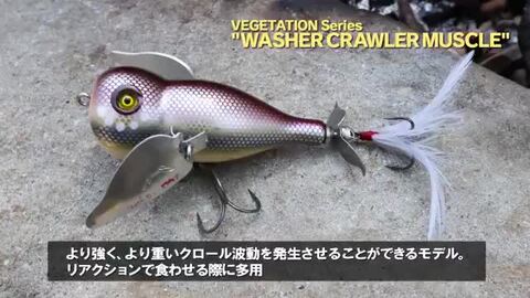 ノリーズ　ウォッシャークローラーマッスル 新色追加！NORIESのウォッシャークローラーマッスル - バス釣り速報