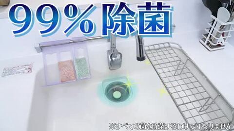 楽天市場】らくハピ キッチンの排水口 ヌメリがつかない 24時間除菌