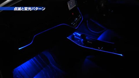 楽天市場】LANBO アンビエントライティングシステム 車内照明 アクリルファイバーLED スマートフォンで操作可能 好みのライティングカラーに設定可能  : LANBO