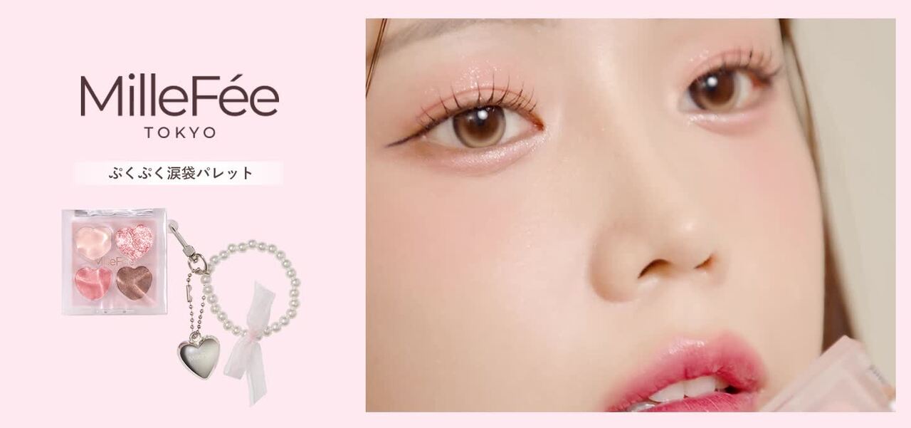 楽天市場】【公式】☆ランキング1位獲得☆ミルフィー ぷくぷく涙