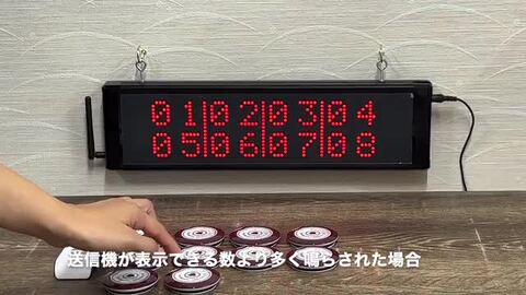 ワイヤレスコールシステム　飲食店　呼び出しベル　業務用　チャイム 100w-011.jpg