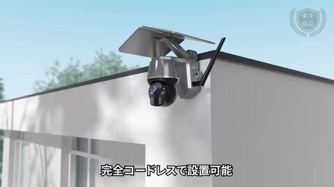 防犯カメラ 屋外 ソーラー ワイヤレス yanyan-beauty_sxt011