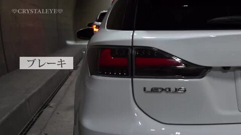 楽天市場】レクサスCT ファイバーフルLEDテールランプ流れる