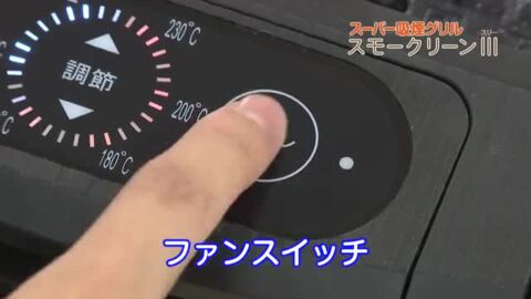 楽天市場】シナジートレーディング スーパー吸煙グリル スモークリーン ...