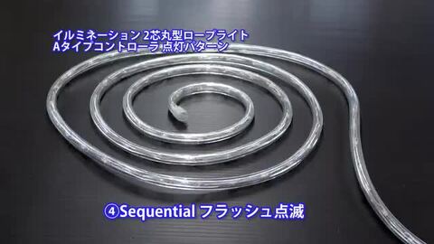 楽天市場】イルミネーション 2芯 丸形 ロープライト チューブ