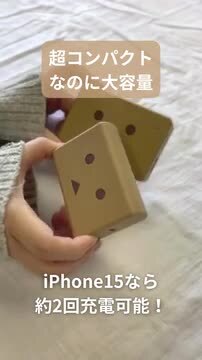 楽天市場】ダンボー うさぎ モバイルバッテリー ピンク 大容量