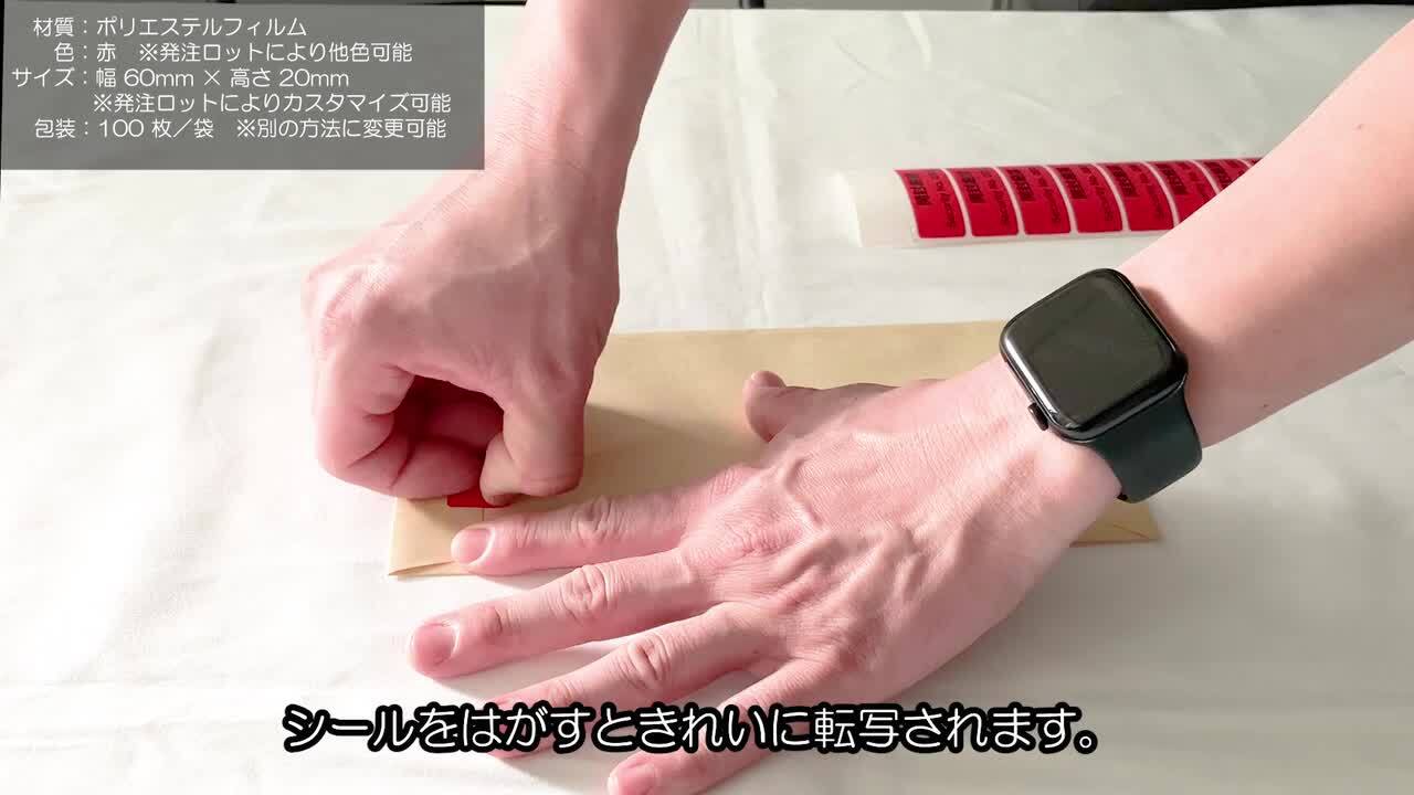 楽天市場】MTセキュリティジャパン MT-F2060R(TT)封印シール