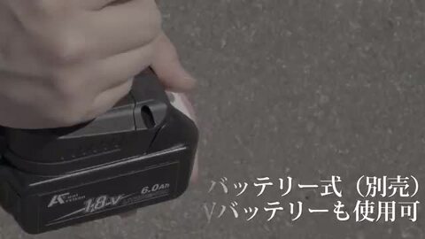 Amazon | マキタ互換品 充電式 コードレス 高圧洗浄機