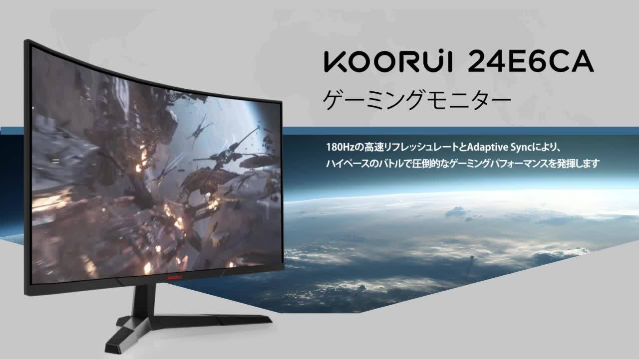 楽天市場】【☆SS限定値下げ+抽選で100％P還元】KOORUI ☆180Hz
