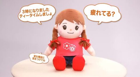 楽天市場】【送料無料＆ポイント10倍】 音声認識人形 おしゃべり みーちゃん ミーちゃん MI-34052 おしゃべりぬいぐるみ しゃべる ぬいぐるみ  人形 会話ロボット 会話 トーク 玩具 子供 老人 認知症 介護用品 癒し まーくん ギフト プレゼント : 暮らしの幸便