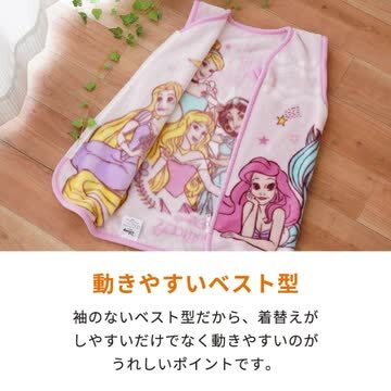 【【お盆も営業＆出荷】スリーパー キッズ ベビー こども ディズニー 40×56cm 洗える ミッキー プリンセス Disney フランネル  暖か 暖かい 洗濯機OK ウォッシャブル 子供 こども チャック ジッパー ファスナー マイヤー ニューマイヤー 前開き ...