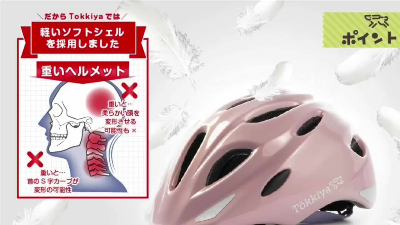 338[大人気！]子供用 軽量 ヘルメット ヘルメット 子供用 自転車 CHIARO キアーロ T-HB6-3 通販