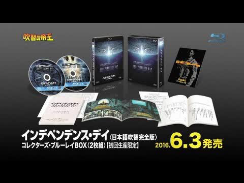 楽天ブックス: インデペンデンス・デイ＜日本語吹替完全版