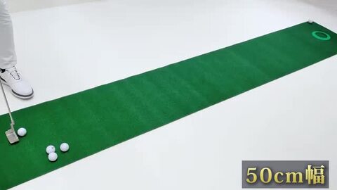 楽天市場】パターマット 3m ゴルフ パター 練習 マット 室内