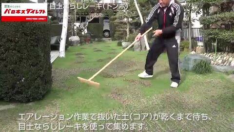 楽天市場】目土ならしレーキ トンボ 組立要 種まき 芝張り 目土均し 芝のお手入れ : 芝生のことならバロネスダイレクト