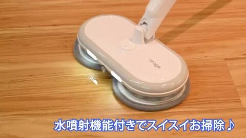 回転モップクリーナー 電動モップ M300 軽量 回転モップ 水拭き 床拭き orage 新モデル 回転モップクリーナー 電動モップ Orage M300
