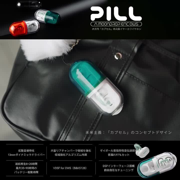 moondrop PILL グリーン色 水月雨（MoonDrop） Pill ミュージックカプセル グリーン｜新品