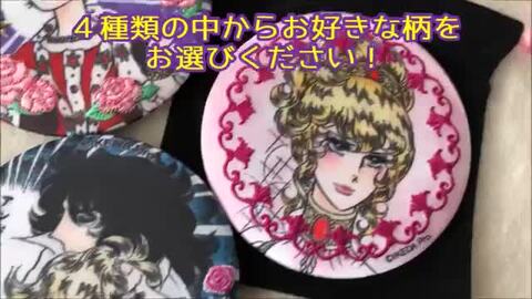 楽天市場】手鏡 コンパクトミラー ベルサイユのばら 缶ミラー 鏡
