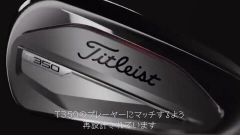 楽天市場】タイトリスト T350 アイアン 6本セット（#6～9,P,W） （日本 