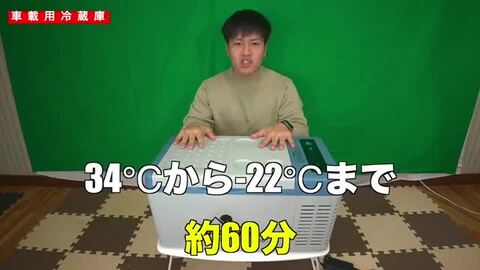 【非売品】温冷蔵庫　イエローハット ハイアール、冷凍容量を増やしたい人に「セカンド冷凍庫」として