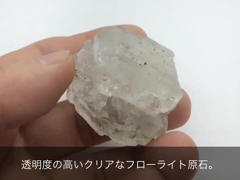 楽天市場】メキシコ・チワワ州・ナイカ鉱山産 クリア フローライト 原石 結晶 67g 珍しいナイカの透明な蛍石 アクリル台座付き : 天然石専門店  砂の工房bibi