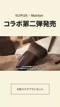 楽天市場】【マラソン P10倍+500円クーポン】SIXPLUS × Marilyn