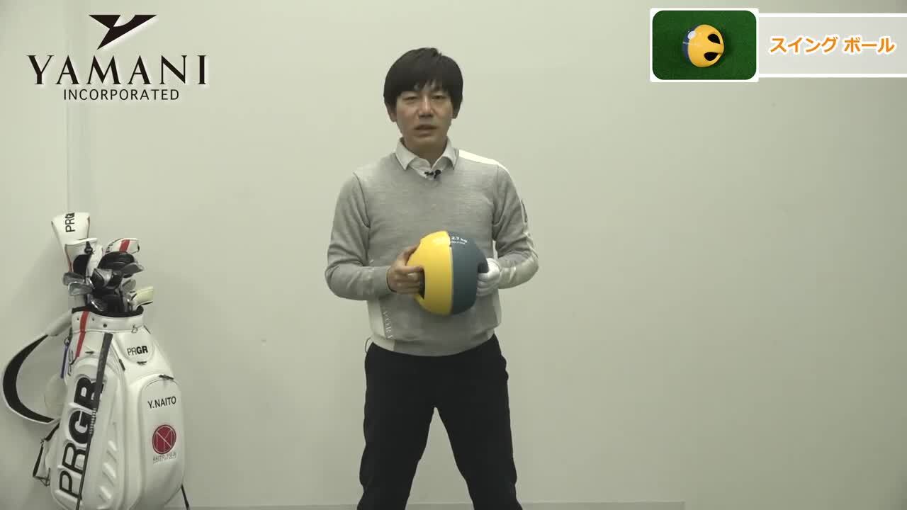 SWING BALL PRO ゴルフトレーナー 6lb