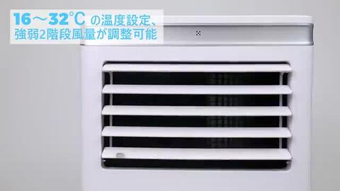 Joy Pebble 8.3畳対応 スポットクーラー 工事不要 移動式エアコン 71Co7uXU1TL._UF350,350_QL80_.jpg