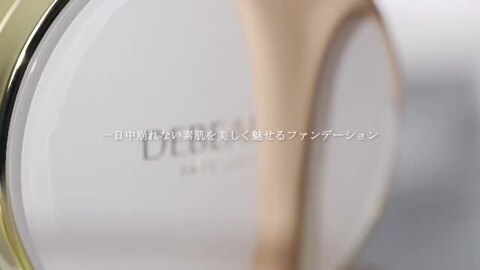 楽天市場】正規品 ディビュースBT ボトックス ファンデーション