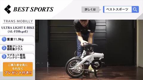 楽天市場】20%OFF GIC 14インチ 電動アシスト 折りたたみ自転車