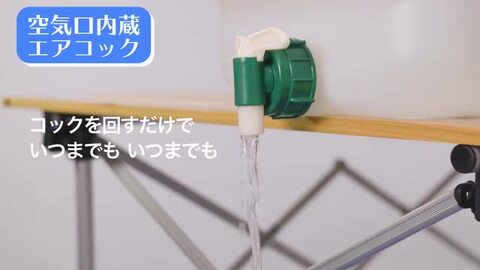 プラテック 水缶 コック付き 20L BUB-20【お一人様3点限り】 くらし弐番館