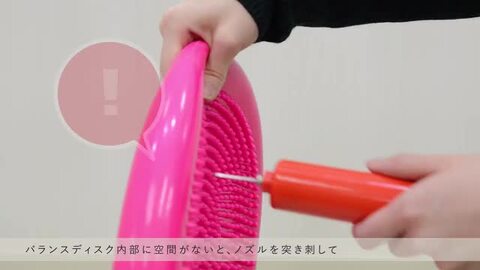 楽天市場】バランスディスク 全5色 ポンプ付き バランス