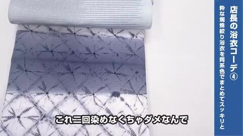 購入者様専用ページ愛知県◇浴衣◇木綿◇総手絞り◇裄長◇裄68.5