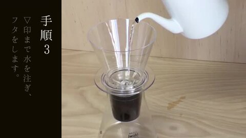 楽天市場】【iwaki】イワキ ウォ−タ−ドリップコーヒーサーバー保存容器 アイスコーヒー 水出しコーヒー 水出し コーヒー 人気 インスタ映え  コーヒー おいしい おしゃれ インテリア こだわり 耐熱ガラス : iwakiキッチンショップ