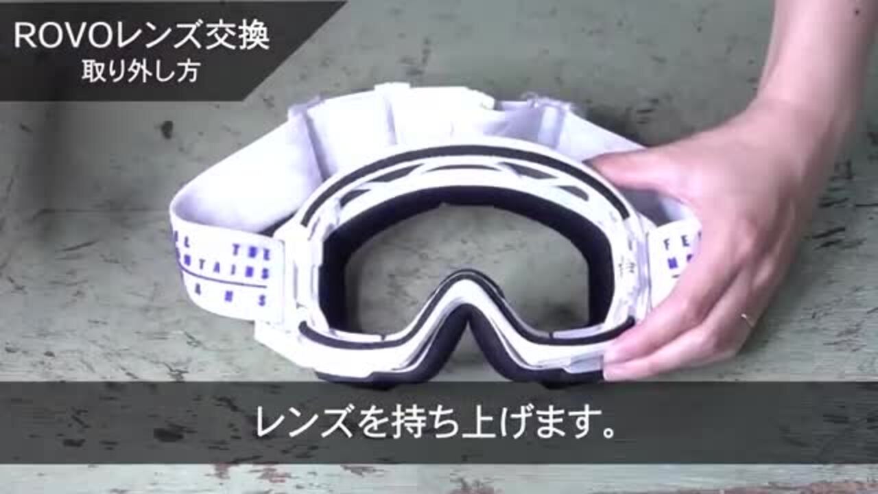 楽天市場】スノーゴーグル ROVO ロヴォ モデル専用スペアレンズ 楽天市場】スノーゴーグル ROVO ロヴォ モデル専用スペアレンズ
