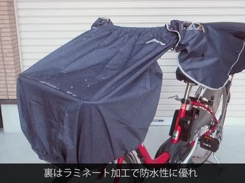 【P5倍8/9 0:00〜23:59】 フルカバー サイクルエプロン ax-185 防水 撥水 自転車 前カゴカバー フルカバー  レインカバー レイングッズ 雨の日 通学 反射帯 ひったくり防止 AETONYX 正規販売店 アエトニクス アエトニクス Rain＆Outdoor