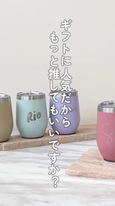 楽天市場】古希 お祝い プレゼント 実用的 タンブラー 名入れ 蓋