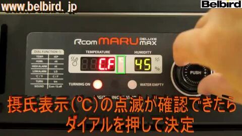 楽天市場】MARU100-DELUXE 業務用全自動孵卵器（ふ卵器・ふらん