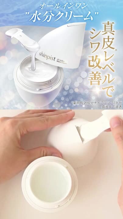 楽天市場】オールインワンジェル シワ改善 シミ予防