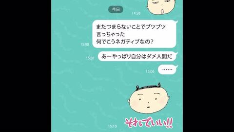楽天ブックス: それでいい。 - 自分を認めてラクになる対人関係