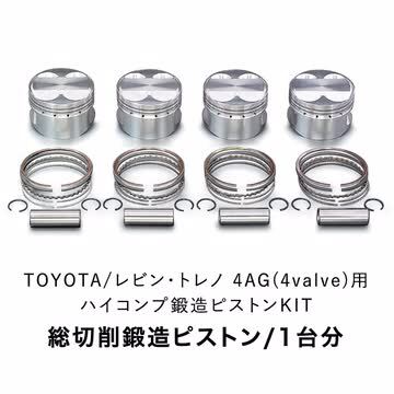 楽天市場】【ふるさと納税】TOYOTA/レビン・トレノ 4AG(4valve)用