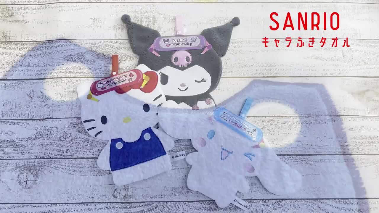 サンリオ 2020年 クロミ マイメロディー ハローキティ タオルハンカチ