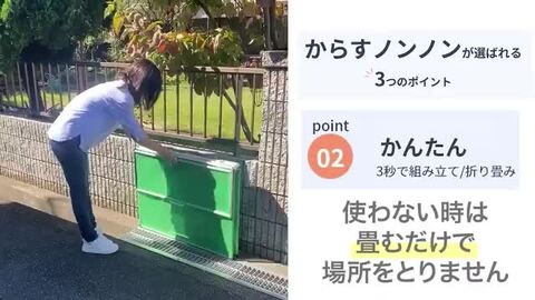 楽天市場】カラスよけ ゴミ箱 屋外 ゴミネットボックス 3秒 折りたたみ ゴミステーション ゴミストッカー 収集庫 折り畳み 日本製 ゴミ収集箱 ゴミ 出しネット ゴミ荒らし 対策 被害 大容量 外用 室外 収納 グリーン/ネイビーブルー 容量180L/270L 曽我製作所 からす ...