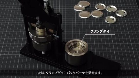 楽天市場】プロ仕様 缶バッジ製作キット 57mm [写真用カッター / クリップ付きピン] : クラフトモンキー