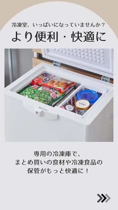 楽天市場】simplus 冷凍庫 上開き 66L バスケット付き 鍵付き 静音 大