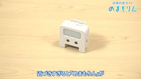 めまもりん　近視対策ライト　新品、未使用！ ネコポス不可*姿勢 家電 キングジム(Kingjim) 近視対策ライト「め