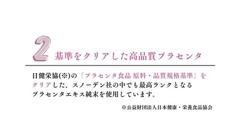 楽天市場】サツマ プラセンタ EX 90カプセル×5個セット(計450